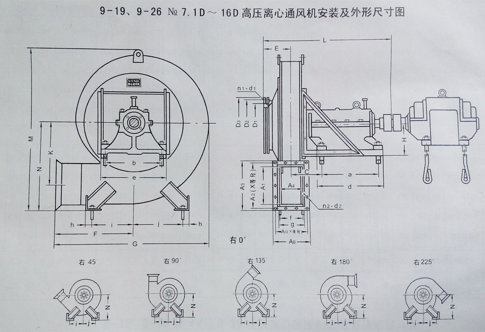 9-26高壓離心鼓風(fēng)機(jī)安裝方式